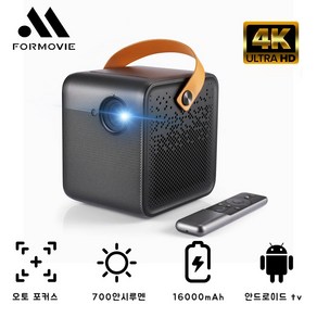 Fomovie Dice DLP 미니빔 프로젝터 안드로이드 TV 1080P 풀HD 홈시어터 700ANSI 루멘 16000mAh, Andoid 9.0 TV, 추가상품없음