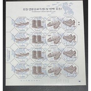 2003 전통생활문화특별 전지1집, 1개