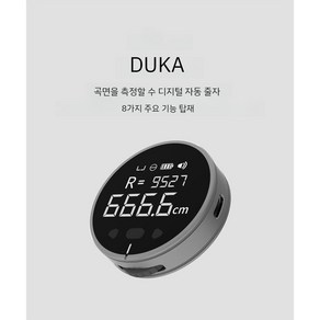 듀카Q 휴대용 스마트 디지털 자동줄자 곡선, 1개