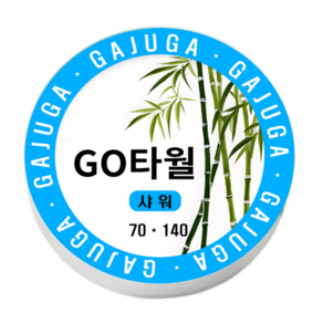 뉴링 고타월 휴대용 압축수건 순면 세안타올 흡수력 좋은 수건