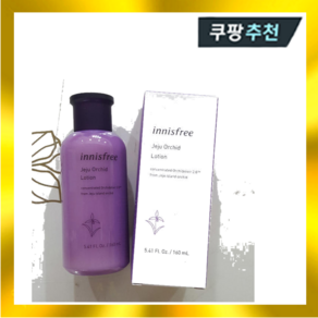 이니스프리 한란 로션 160ml