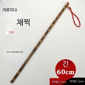 죽봉 마사지 뿌리 회초리 근막 스틱 대나무 뱀부스틱, A_길이 60cm 두께 12mm, 1개