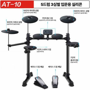 드럼매니아 림샷 쵸크가능 전자 드럼 리얼하이햇 연습용 세트 스마트 연습패드, (1) 입문용 실리콘, 1개