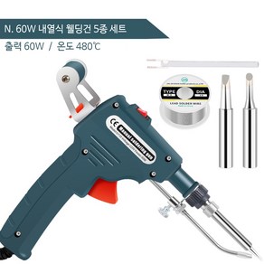 원핸드 자동 납땜총 80W 120W 전기 인두 가정용 용접 공구 A. 80W 온도조... 남예 5*125 일..., N. 60W 내열식 인두기  5종 세트, 1개