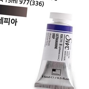 수채화물감 SWC A 15ml 977(336) 세피아 전문가용, 1