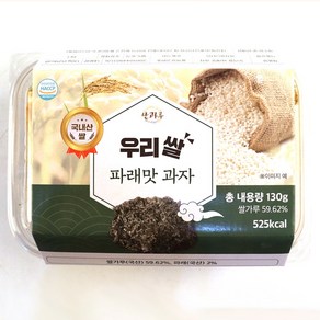 대성제과 우리쌀 파래맛과자 130g, 1개