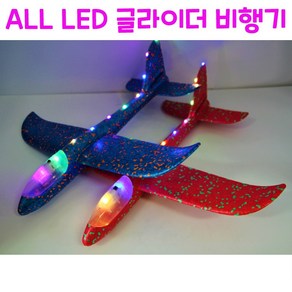 리얼세일(Realsale) ALL LED 글라이더 비행기, 10개