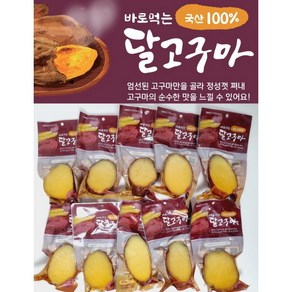 바로먹는 국산 달고구마