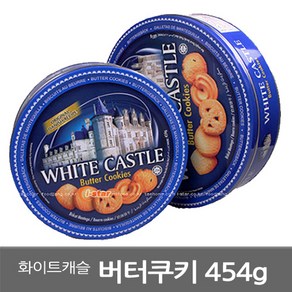 토르토 화이트 캐슬 틴케이스-454g/수입식품/과자/간식/커런트/초코/버터/비스킷/가공식품/초코칩/버터쿠키, 454g, 1개