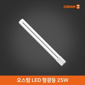 오스람 LED형광등 25w, 5개, 주광색