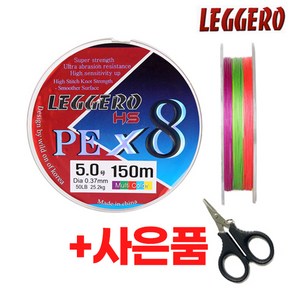 레제로 HS 8합사 멀티컬러 150m 합사라인 바다루어 캐스팅 선상 PE합사