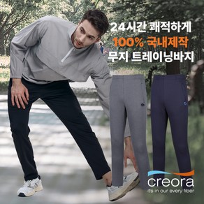 [스타일랑] 국내생산 남성 트레이닝 밴딩 바지_노멀 무지 빅사이즈 스판 운동복 체육복 스포츠 팬츠