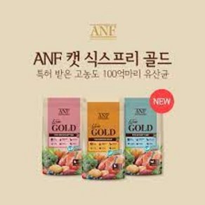 ANF 캣 식스프리 골드 1.8kg 3종, 1개