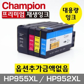 챔피온 HP호환 재생잉크 HP 955XL HP952XL, HP952XL 검정, 1개