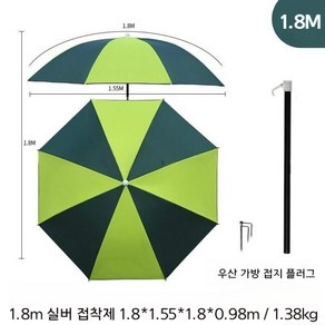 낚시 파라솔 대형 우산 2단 3단 접이식 휴대용 차양 햇빛 차단 그늘막, 1.8m 실버 그린 2단