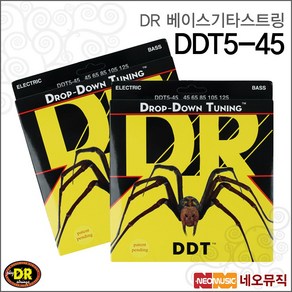 DR Sting Dop Down Tunning 45-125, DR DDT5-45_P1, 1개