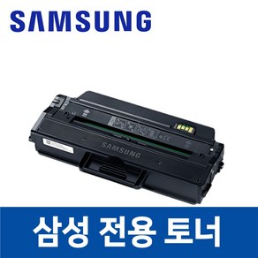 삼성 SL-M2893FW 호환 토너 잉크 프린터 프린트, 1개