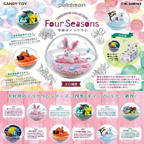 리멘트 포켓몬 테라리움 Fou Seasons 6종세트 피규어, 1개