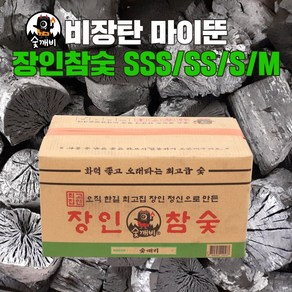 숯깨비 바베큐숯 비장탄 [마이뚠 장인참숯 10kg], SSS, 1개, 10kg