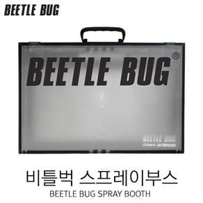 야마토콤프 BBSB001 비틀벅 스프레이부스, 1개