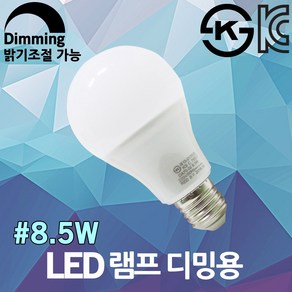 LED 램프 디밍용 전구 벌브 조광기 밝기조절 디밍램프 8.5W 조광형 조명 빛조절 디밍 조광용 디밍전구 디밍벌브 디머 디밍가능 밝기조절가능 벌브전구 LED디밍램프 KS안전인증, 01 레드 LED 램프 8.5W 디밍용 주광색, 1개