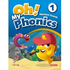 Oh! My Phonics(오! 마이 파닉스). 1(세이펜 적용), 상세 설명 참조