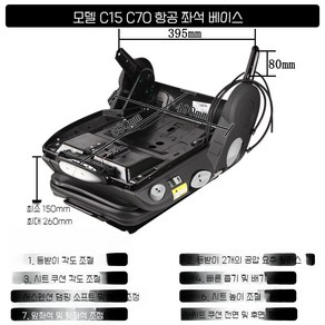 이스리 화물차 시트 카시트 좌석 쇼바 교체 대형 지게차 등받이, 시트베이스 B, 1개