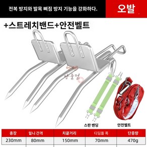 나무등반 스파이크 등반 승족기 나무 오르는 아이젠