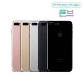 아이폰7플러스 아이폰7PLUS 7+ 32GB / 128GB 중고 공기계 3사호환가능, B급, 상태우선랜덤