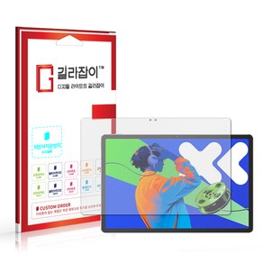 [길라잡이] 레노버 Xiaoxin Pad Po 12.7 2세대 저반사 지문방지 액정보호필름 2매, 2개