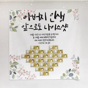 케일 생신 환갑 현수막 현금 현수막 현수막, 옵션3 뭐가 중요환갑, 1p