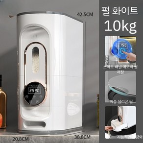 쌀장고 가정용 방습 방충 진공쌀통 10kg 진공쌀냉장고, A. 화이트