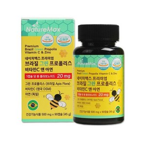 네이처맥스 프리미엄 브라질 그린 프로폴리스 500mg x 90캡슐