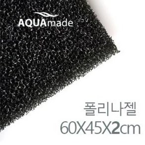 폴리나젤필터 60x45x2cm (두께 2cm) / 여과스펀지 여과필터 고양이정수기필터 / 아쿠아메이드, 1개