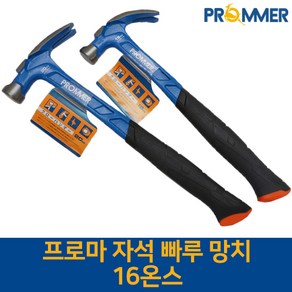 프로마 자석 빠루 망치 16온스 통쇠망치 마그네틱 대만산, 1개, 자석빠루망치 16온스