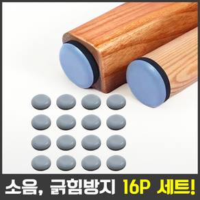 리브릭 가구 슬라이딩 소음방지 패드, 16개