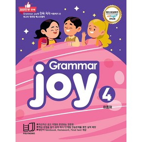 Polybooks Gamma Joy 4