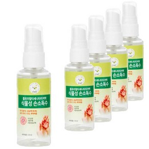 콩세알 의약외품 식물성 손소독수 50ml x 5개 99.9% 살균 휴대용 손소독제 스프레이 손세정제