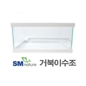 SM 거북이어항 360 [화이트], 1개