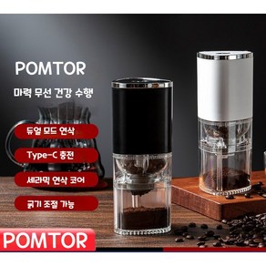 POMTOR 가정용 고급형 수동커피그라인더 스마트 커피그라인더