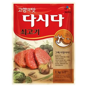 [CJ제일제당] 쇠고기다시다 1kg 1개 1kg 1개