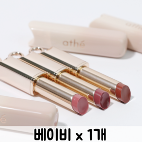 [맑은 발색력] 아떼 어센틱 립 글로이 밤 (3colos) / ATHE LIP GLOWY BALM 립글로이밤 아떼립글로이밤 아떼어센틱립밤 아떼립밤 립글밤 립밤, 3.5g, 1세트, [01]. 베이비