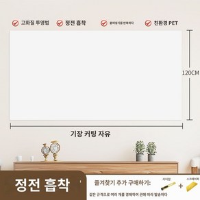 빔프로젝터 스크린 접착식 가정용 시네마 벽지, 무광택120cmx2m정전기흡착스크린