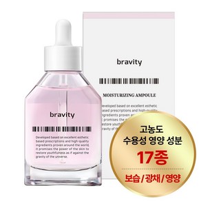 브래비티 모이스처라이징 앰플 [대용량], 40ml, 1개