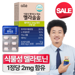 식물성 멜라토닌 식약청인증 HACCP, 1박스, 30정