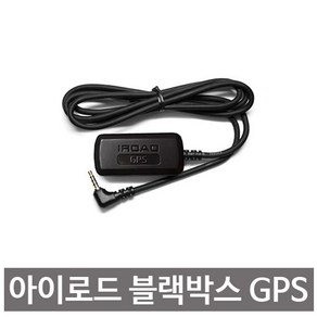 재원씨앤씨 아이로드 정품 블랙박스 GPS