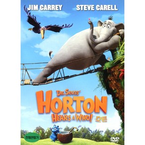 호튼(Horton Hears a Who)(DVD)