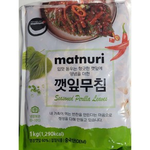 향긋한 양념깻잎 반찬 1kg (1박스10개입) 집반찬 맛누리 운영푸드, 1개