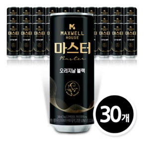 맥스웰하우스 마스터 오리지날 블랙 240ml 30캔음료수커피음료캔음료, 30개