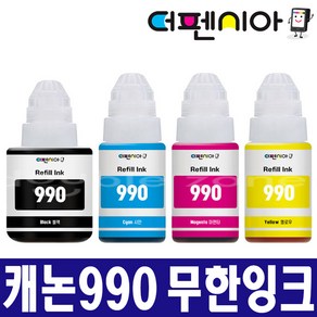 캐논 GI990 호환잉크 PIXMA G1900 G1910 G2900 G2910 G3900 G3910 G3915 G4900 G4910 G4902 G4911, GI-990BK 검정, 1개